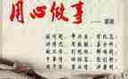 关于用心的作文6篇
