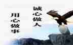 用心读后感5篇