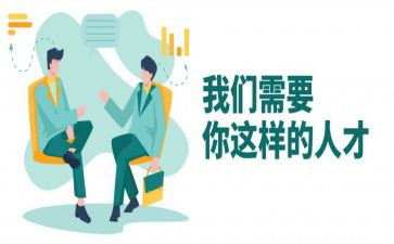 平安优才说观后感8篇