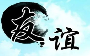 关于友情的演讲稿7篇