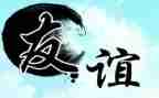 关于友情演讲稿最新5篇