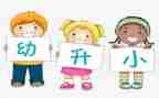 幼小识字课教案6篇