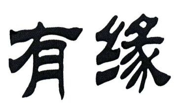 镜花缘的读后感8篇