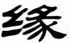 我与书的缘作文模板8篇