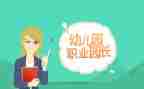 副园长月工作总结优秀5篇