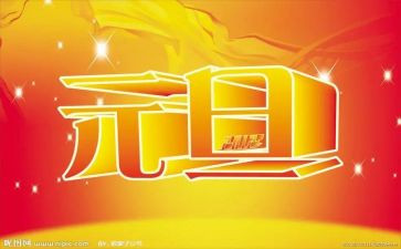 商场元旦活动方案策划7篇