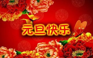 学生元旦演讲稿优质7篇