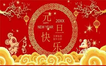 商场元旦活动总结6篇