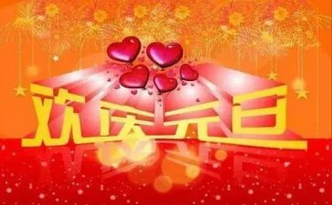 大班元旦方案活动方案参考6篇