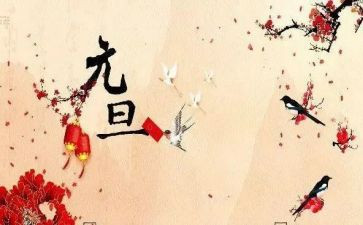 迎元旦安全演讲稿6篇