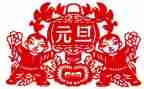 班级元旦活动方案策划推荐7篇