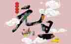 元旦节英语演讲稿6篇