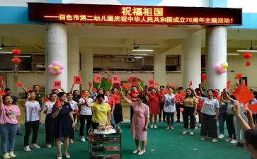 幼儿园庆祝六一活动方案8篇