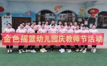 园庆活动方案策划精选8篇