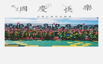 幼儿园庆元旦的活动方案优质7篇