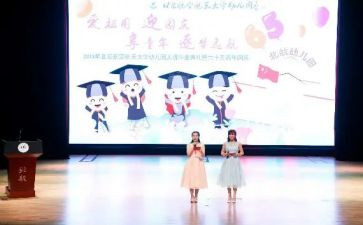 幼儿园庆元旦的活动方案最新7篇