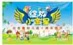 幼儿园庆祝六一活动方案最新6篇