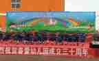 幼儿园庆国庆活动总结8篇