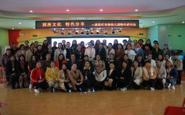 园所教研工作总结最新6篇