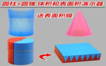 数学认识圆柱体教案6篇