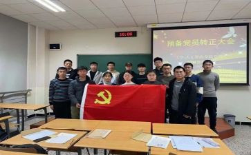 大学生预备党员思想汇报范文8篇