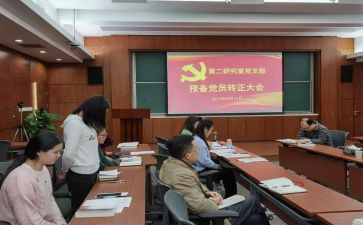 大学生预备党员入党申请书优质7篇