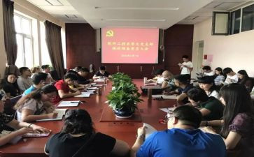 预备党员申请书800字6篇