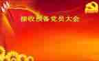 预备党员转正最思想汇报模板7篇