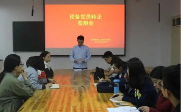 2024党员预备期思想汇报8篇