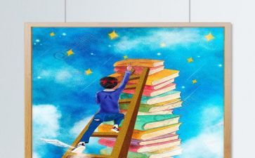 教师阅读心得体会通用5篇