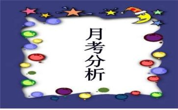 月考核个人总结教师6篇