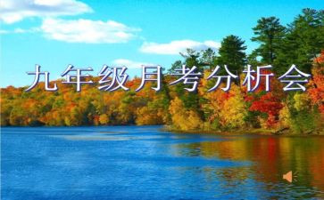 教师绩效月考核个人总结6篇