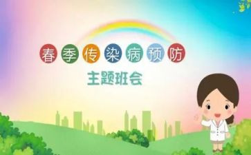 艾滋病预防心得体会精选8篇
