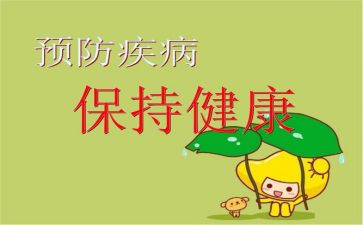 残疾预防活动总结7篇