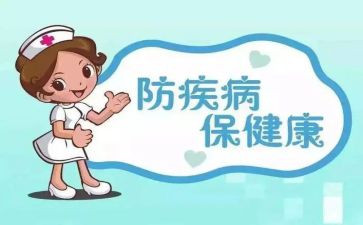 预防科年终总结5篇