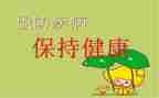 预防接种日活动总结精选8篇