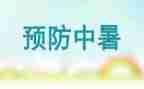 预防保健科的工作计划5篇