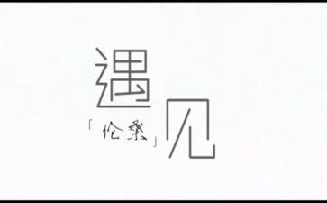 初一作文遇见600字6篇