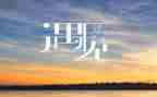 遇见800字作文5篇
