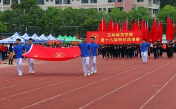高中校运会作文8篇