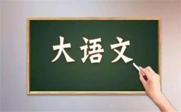 语文三分钟演讲稿7篇