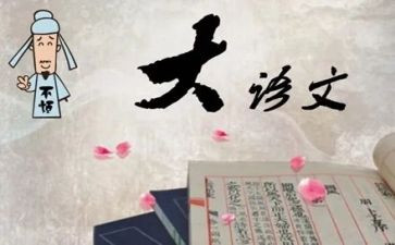 语文教学周工作计划推荐8篇