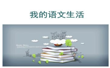 语文大教研活动心得体会5篇