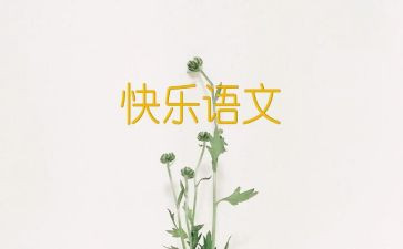2023年语文组工作计划优质8篇