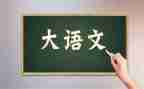 语文老师工作计划优质6篇