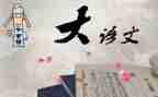 八上语文教研工作总结参考5篇