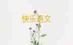 语文考试前心得体会8篇