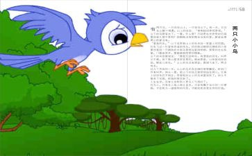 弓寓言故事读后感8篇