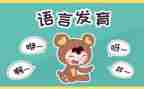 语言活动的教案模板通用6篇