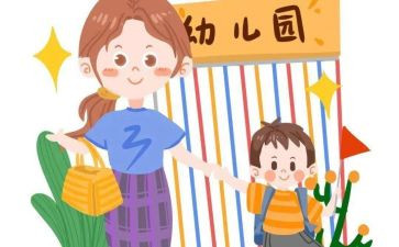 幼儿在园安全工作计划优质6篇